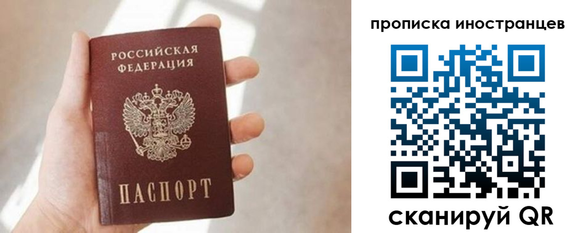 прописка для кредита в Шарыпово