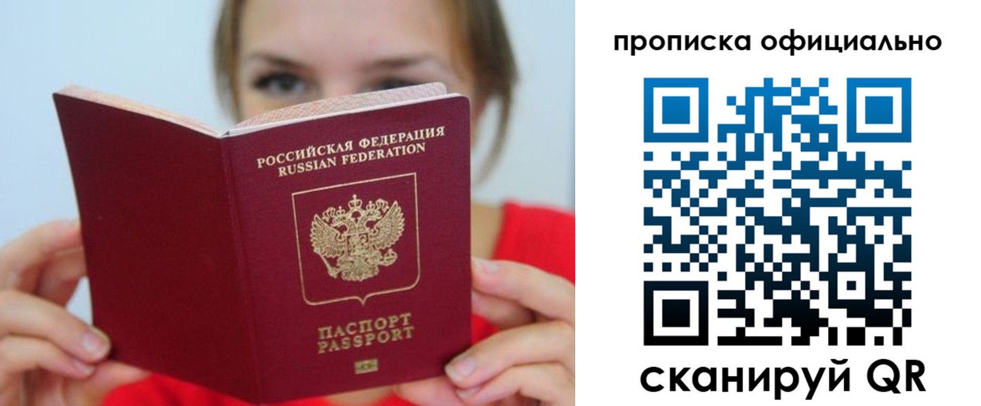 прописка в квартире в Шарыпово