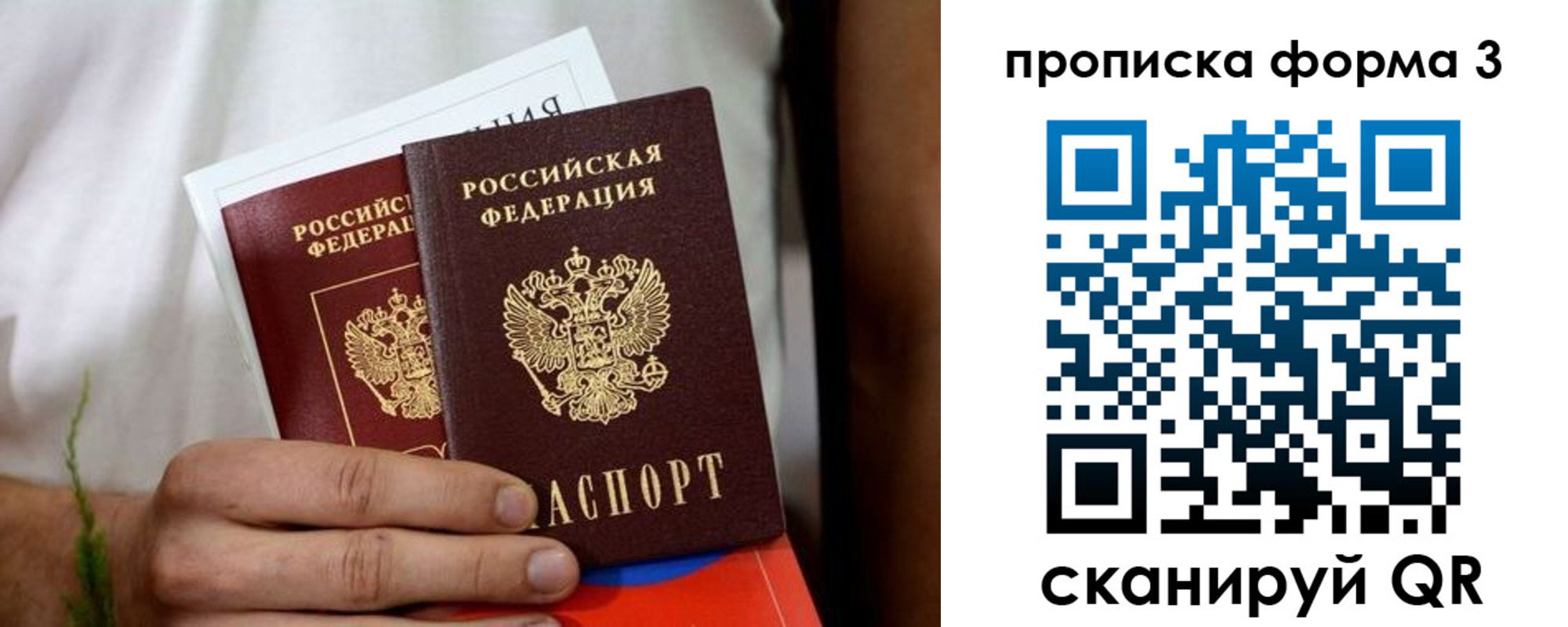 временная регистрация для всех в Шарыпово