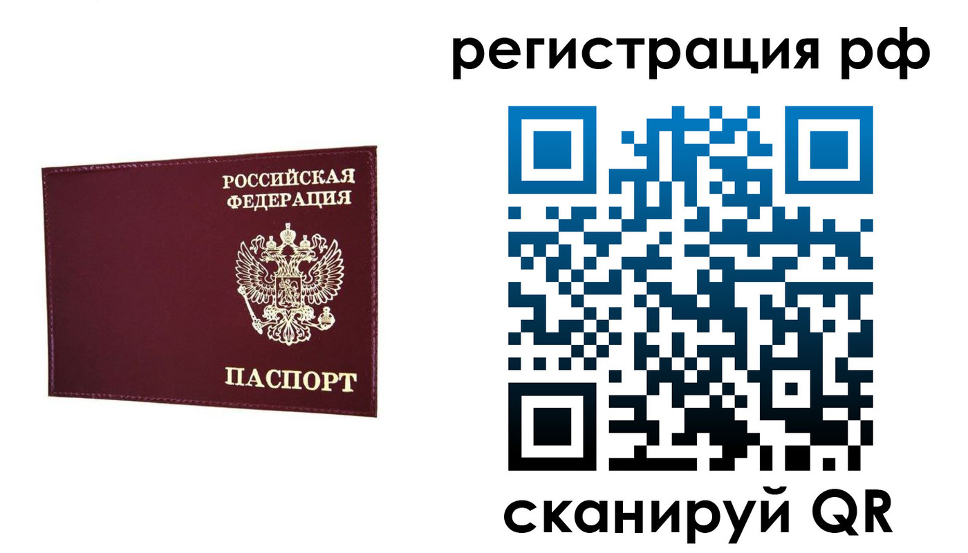 временная регистрация законно в Шарыпово