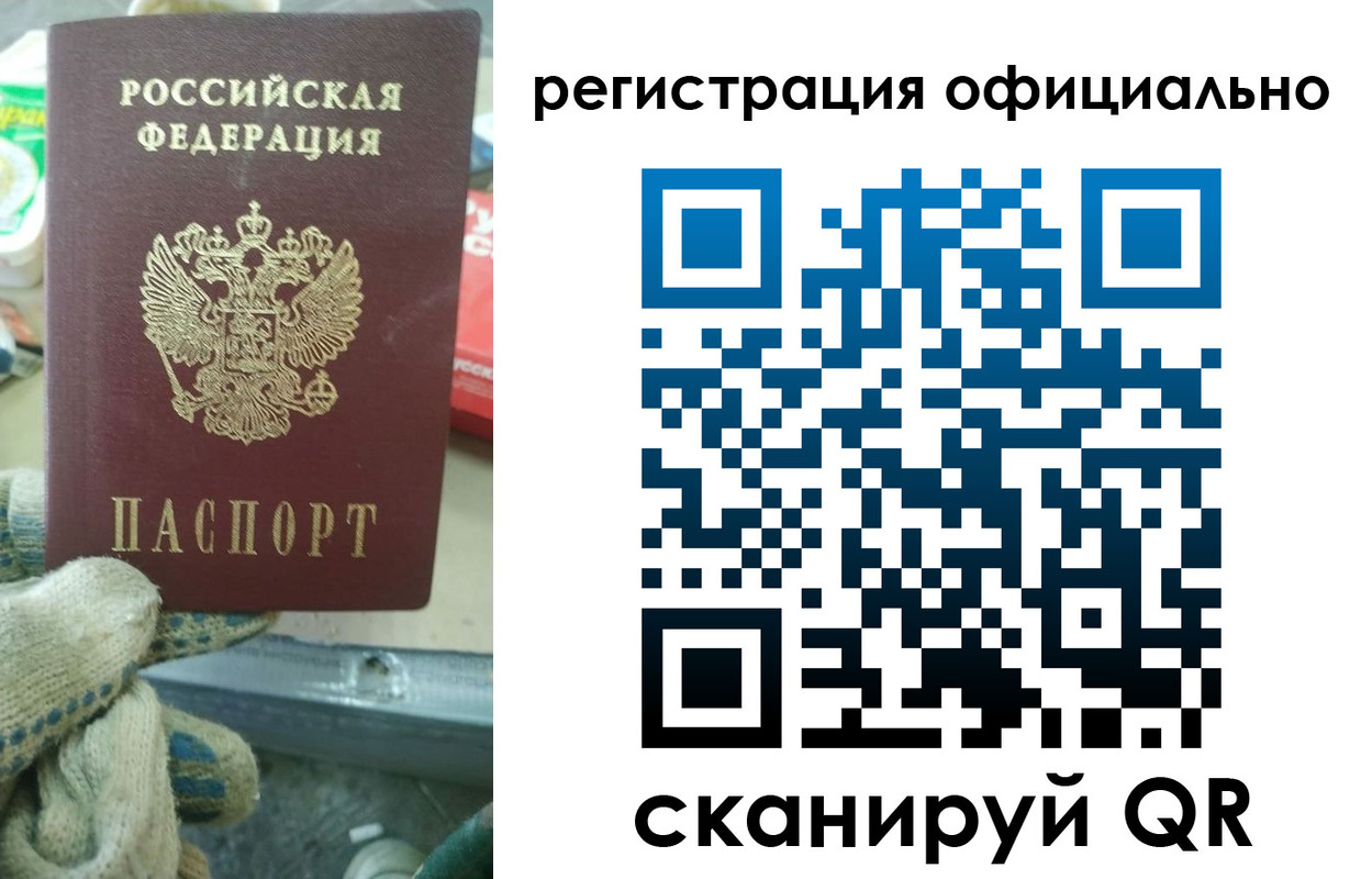 временная регистрация для школы в Шарыпово