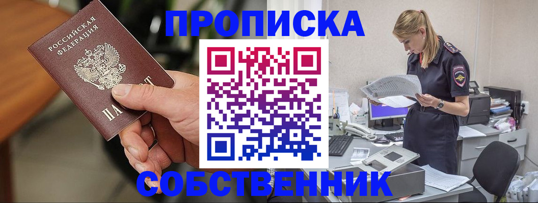 временная регистрация для всех в Шарыпово