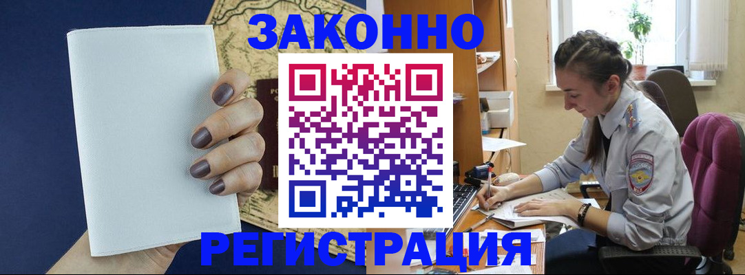 прописка в Шарыпово