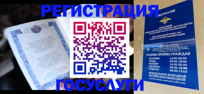 прописка законно в Шарыпово