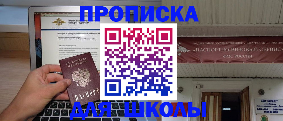 временная регистрация поиск в Шарыпово