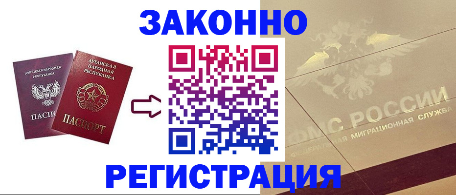 временная регистрация купить в Шарыпово