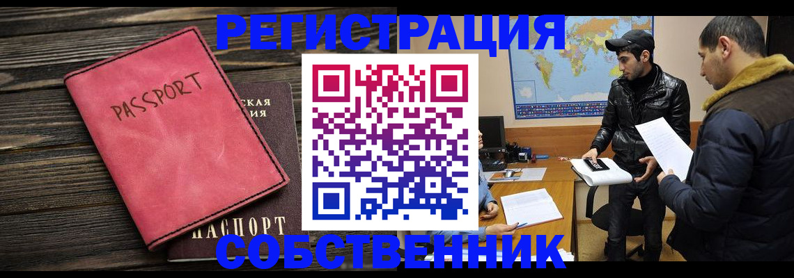прописка иностранных граждан в Шарыпово
