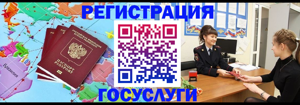 временная прописка в Шарыпово