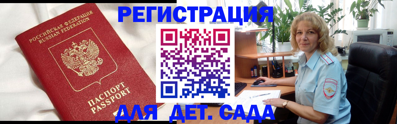 миграционный учет в Шарыпово