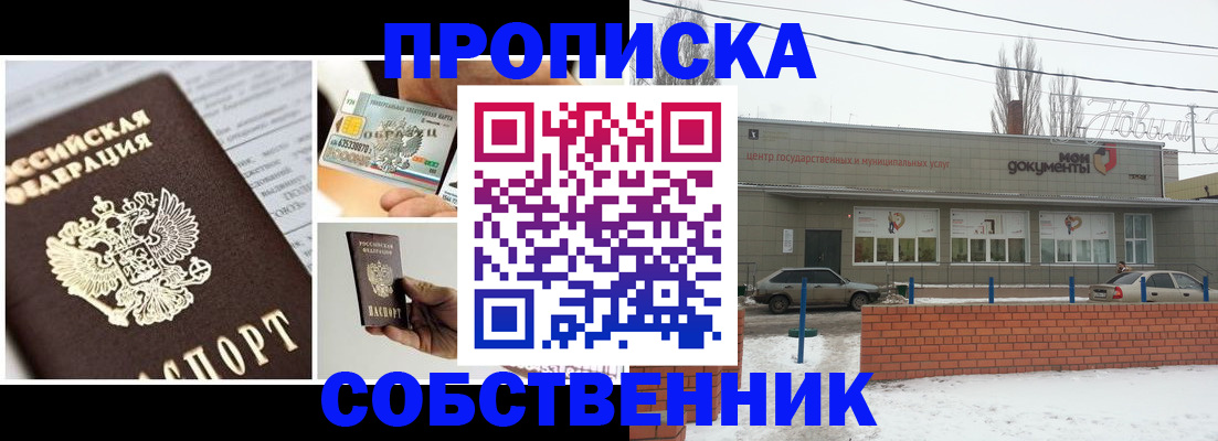 регистрация для школы в Шарыпово